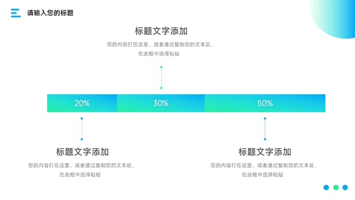 蓝色商务渐变创意市场调研分析PPT模板