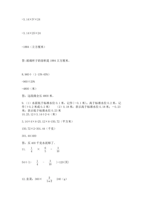 小升初数学应用题50道含完整答案（全国通用）.docx