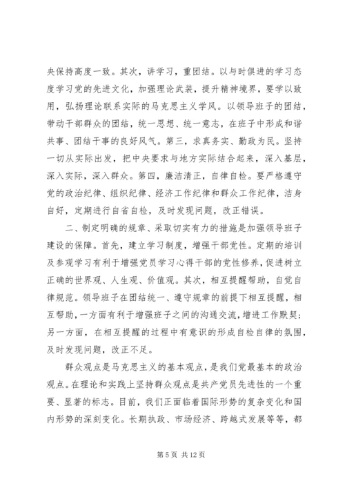 最新党的精神学习心得.docx