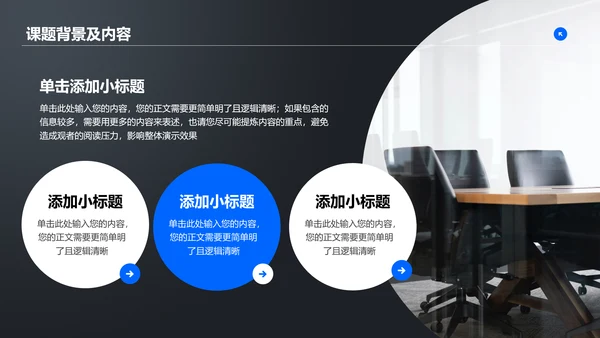 深色商务风格通用毕业答辩开题报告PPT答辩模板
