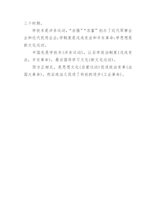 关于中国式现代化的五大特征是什么.docx