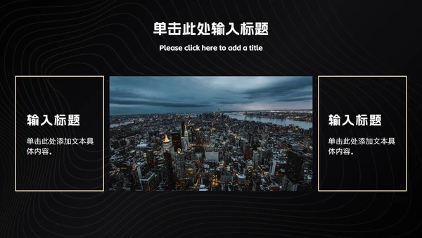 黑金简约工作总结ppt模板