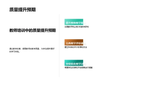 创新教学实践策略