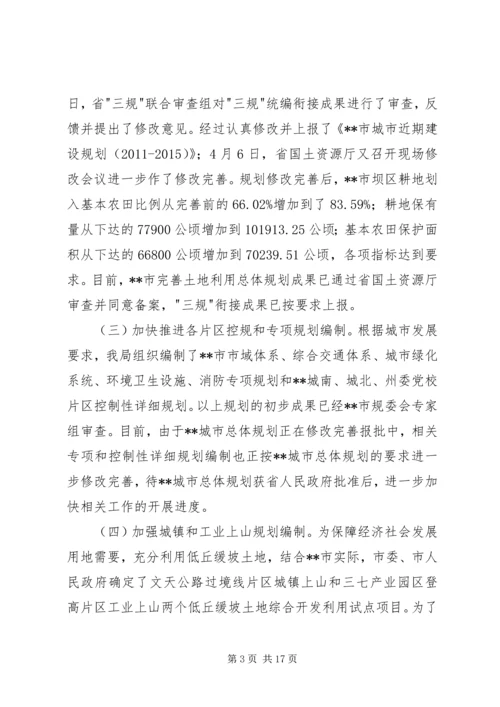 市规划局上半年工作总结与市规划局信息化工作总结 (3).docx