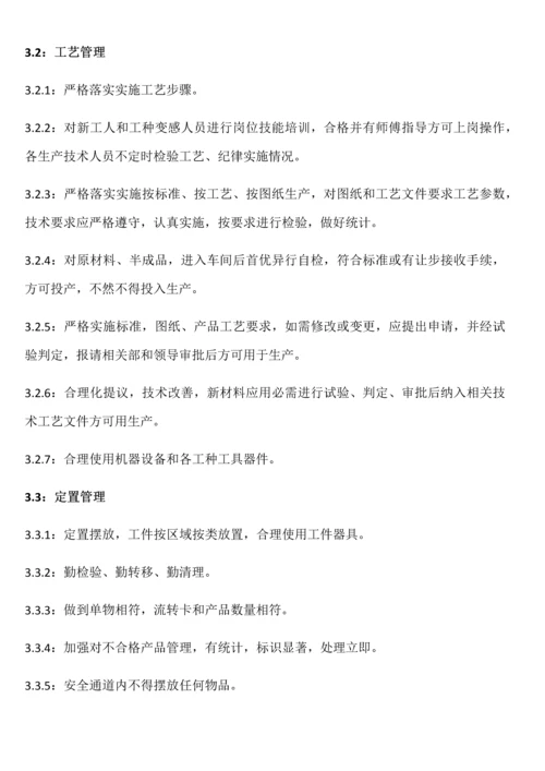 家具厂管理新规制度.docx