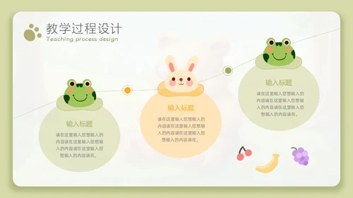 治愈系微粒体风教师说课PPT模板