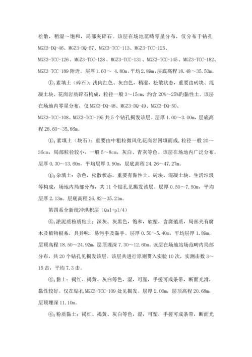 扶壁式挡墙综合施工专题方案.docx