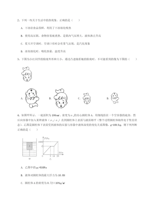 专题对点练习四川遂宁市射洪中学物理八年级下册期末考试专项测评试卷（解析版）.docx