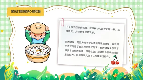 绿色卡通风遇见成长蓄力启航幼儿园新生家长会PPT模板开学家长会新生家长会家长会