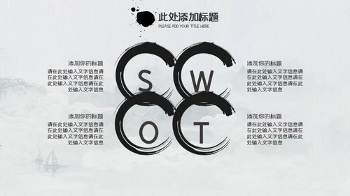 复古中国风师恩似海教师节通用PPT模板