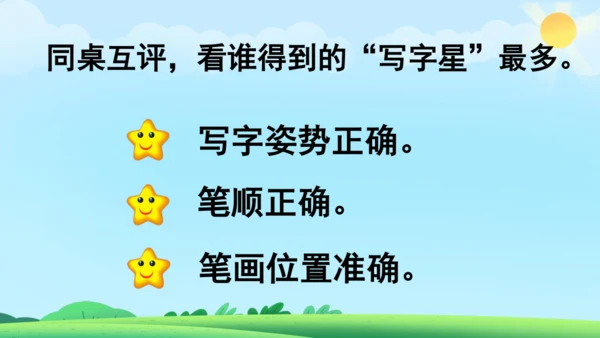 《金木水火土》课件