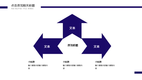 时尚的公司企业宣传通用PPT模板
