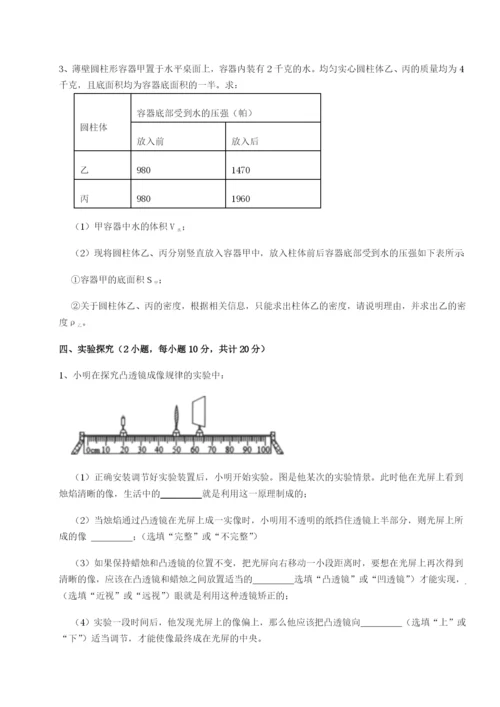 小卷练透广东深圳市高级中学物理八年级下册期末考试章节练习A卷（详解版）.docx
