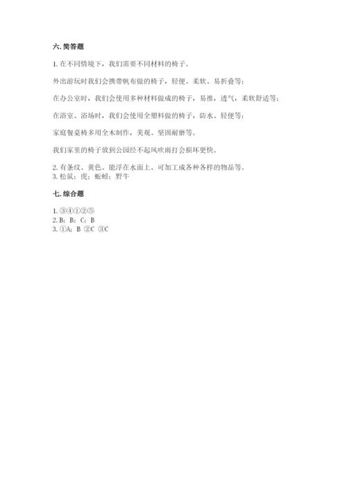 教科版小学二年级上册科学期末测试卷word.docx