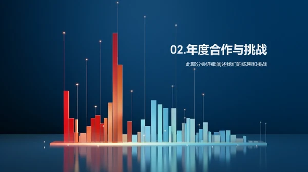 共创辉煌