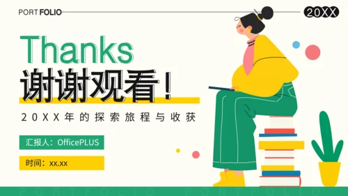 黄色扁平风平面设计师个人作品集PPT