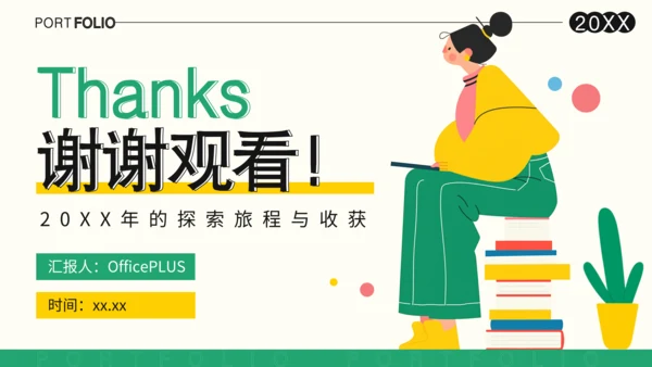 黄色扁平风平面设计师个人作品集PPT
