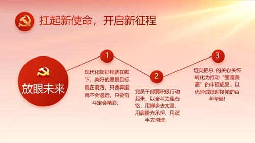 红色大气基层政府工作总结汇报PPT