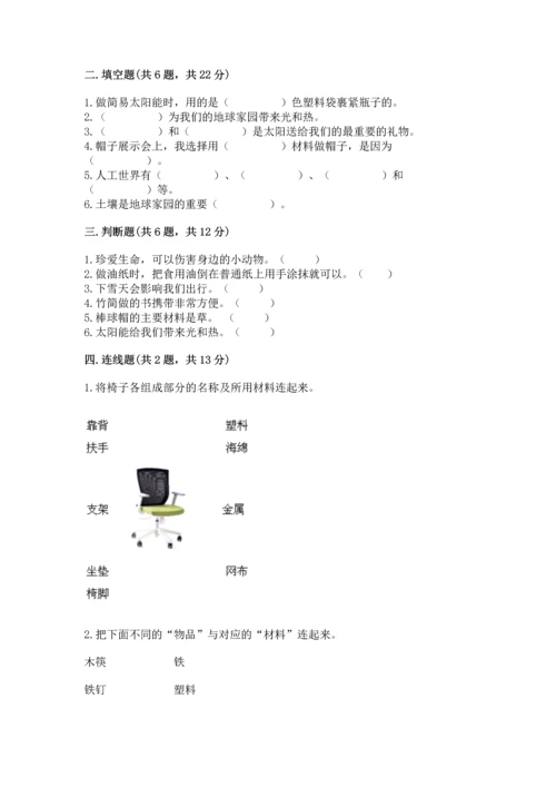 教科版科学二年级上册《期末测试卷》附参考答案【考试直接用】.docx