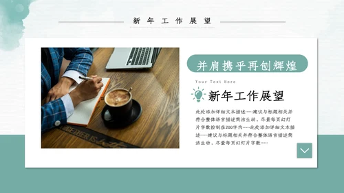 2023年水彩年终总结工作述职报告PPT