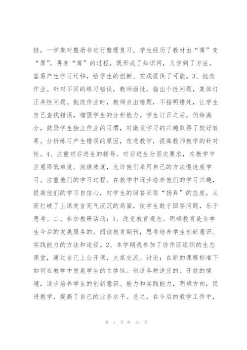 教师评级工作总结1000字4篇.docx