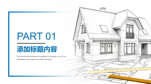 蓝色建筑设计室内设计图纸工作汇报PPT模板