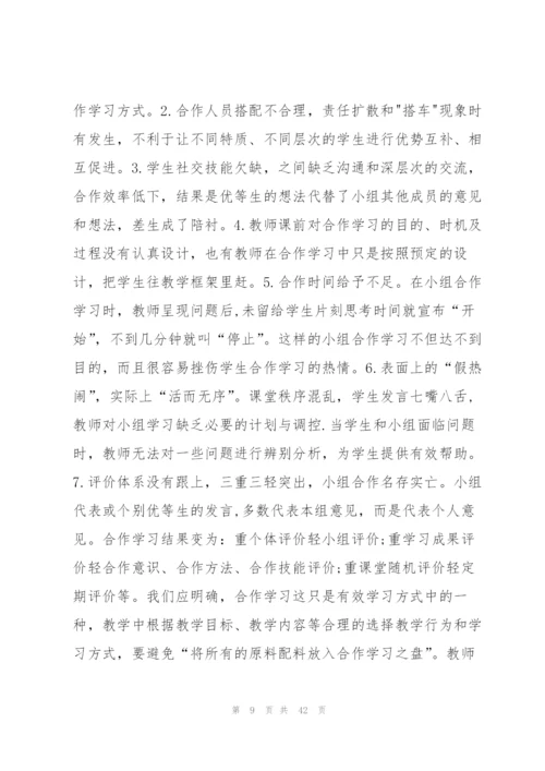 教学工作总结高中数学13篇.docx