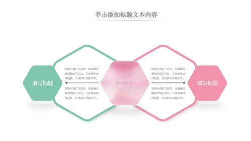唯美粉色卡通新生婴儿护理母婴宝贝PPT模板