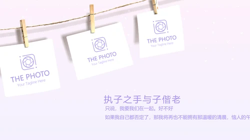 结婚十周年电子纪念册动态PPT