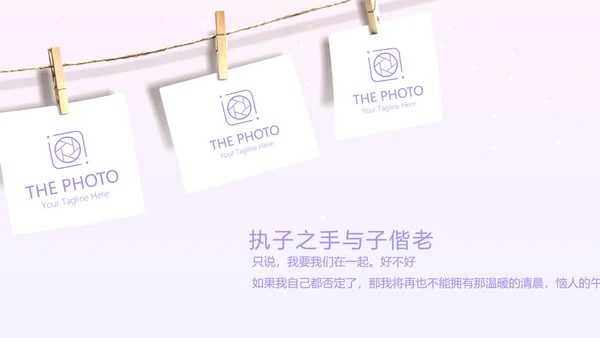 结婚十周年电子纪念册动态PPT
