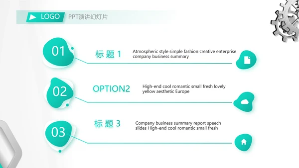 创意齿轮机械制造业工作总结PPT
