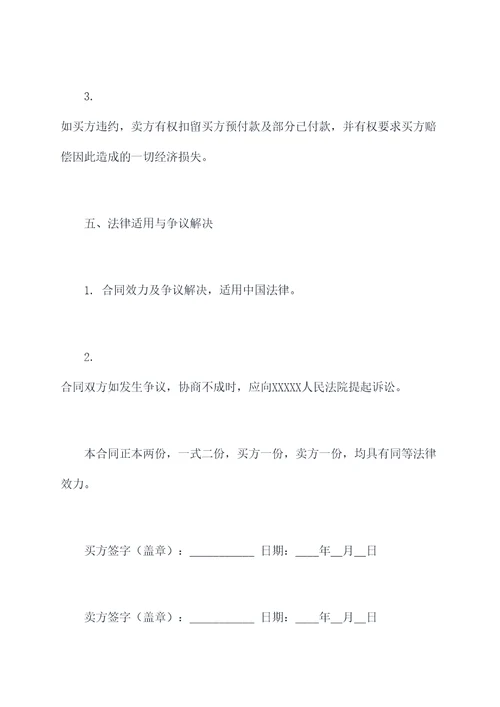 农家小院房子买卖合同