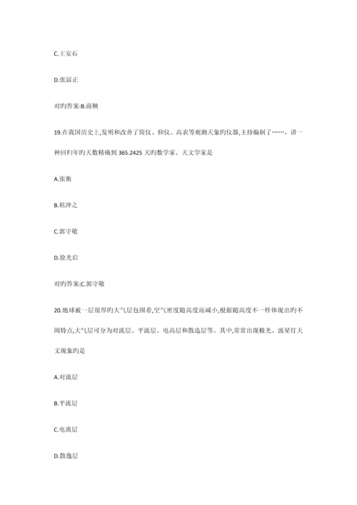 2023年上半年教师资格证考试小学.docx