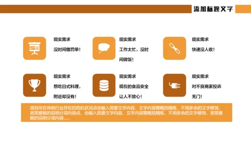 中秋佳节月饼主题通用PPT模板