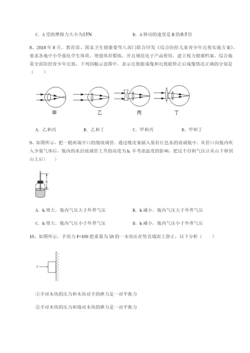 滚动提升练习安徽合肥市庐江县二中物理八年级下册期末考试专题攻克试题（含解析）.docx