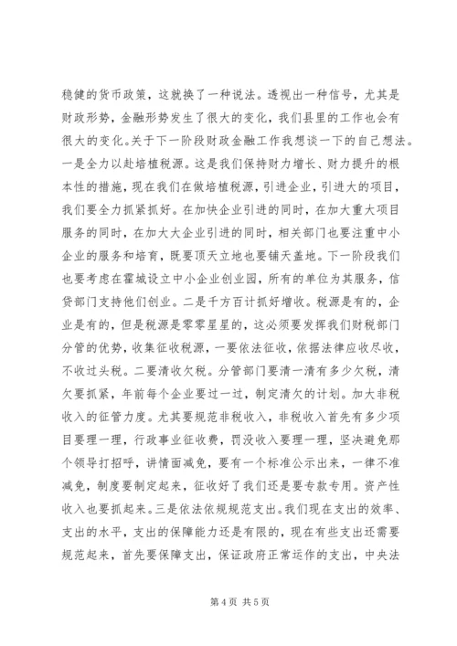 县委书记在财经工作座谈会上的讲话.docx