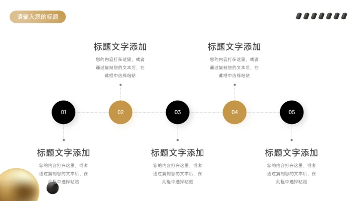 黑金高端质感金融行业工作汇报PPT模板