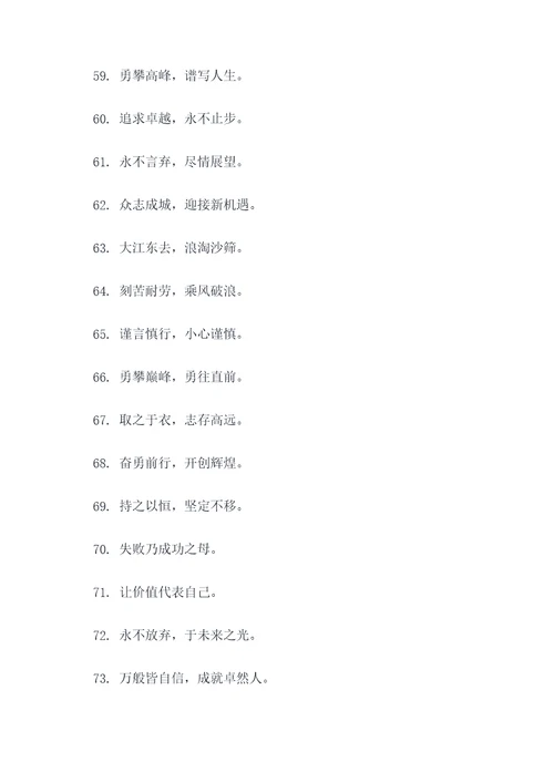两路精神宣传标语