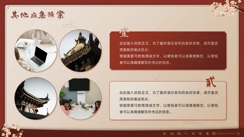 庆中秋迎国庆双节同庆活动宣传策划PPT