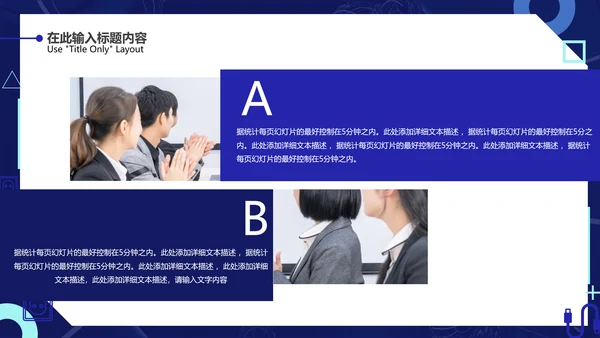平台投放推广方案通用PPT简报