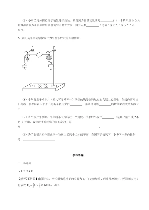 专题对点练习南京市第一中学物理八年级下册期末考试专题测试A卷（详解版）.docx