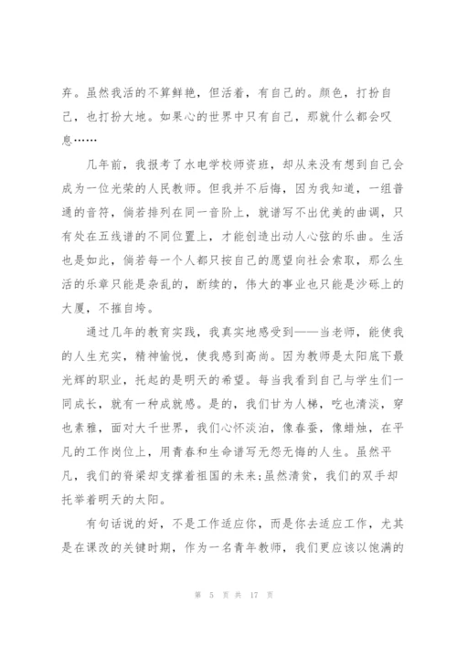 教师奉献青春的演讲稿5篇.docx