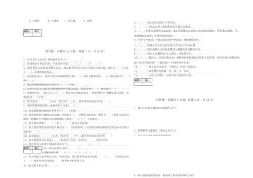 2019年三级保育员过关检测试卷A卷 附答案.docx