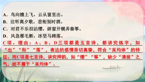 12《与朱元思书》课件