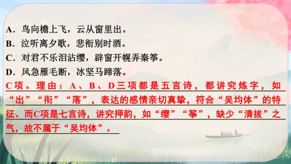 12《与朱元思书》课件