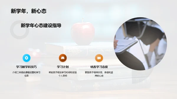 一年级学习成长回顾