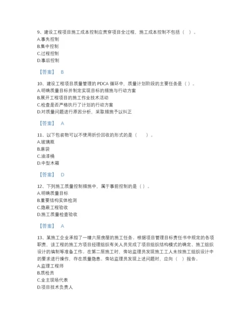 2022年河北省二级建造师之二建建设工程施工管理自我评估题型题库及答案参考.docx