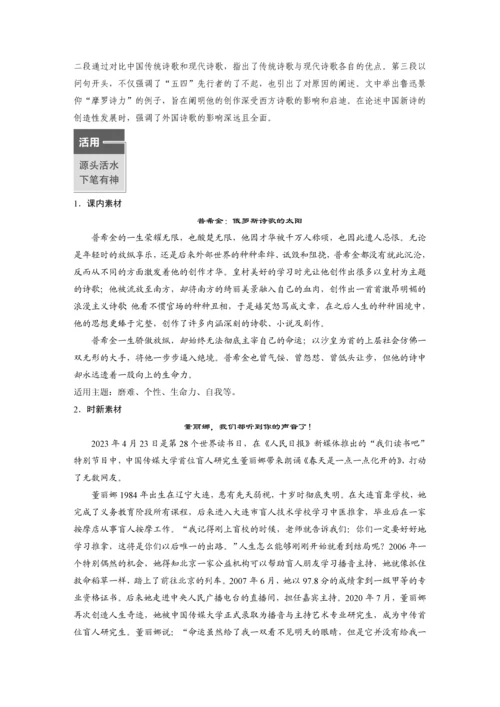 高二年级语文晨读材料之第13课迷娘(之一)致大海、自己之歌(节选)、树和天空.docx
