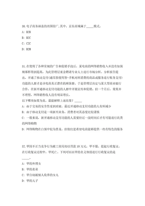 2023年山东省青岛西海岸新区事业单位招聘53人高频考点题库（共500题含答案解析）模拟练习试卷