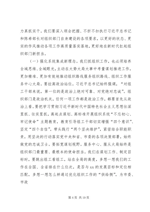 浅谈抓好基层党组织政治建设1.docx